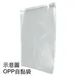 【史代新文具】OPP自粘袋11.5X21CM(500入)