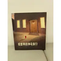 在飛比找蝦皮購物優惠-二手書-愛德華的神奇旅行