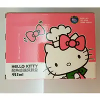 在飛比找蝦皮購物優惠-全新 Hello Kitty／樂美雅 耐熱玻璃保鮮盒