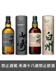 山崎Smoky Batch The First & 白州 Japanese Forest Bittersweet Edition 雙入套組 Yamazaki Smoky Batch The First & Hakushu Forest Bittersweet Edition Japanese Whisky
