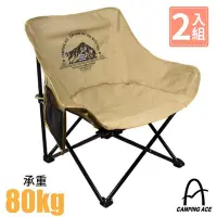 在飛比找Yahoo奇摩購物中心優惠-台灣 Camping Ace 彎月戰術椅(2入).折疊露營椅