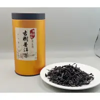 在飛比找蝦皮購物優惠-緬甸原生態果敢古樹普洱茶75g/罐