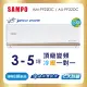 SAMPO聲寶 3-5坪 頂級 1級變頻冷暖冷氣 AU-PF22DC1/AM-PF22DC1★含基本安裝+舊機回收