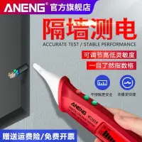 在飛比找樂天市場購物網優惠-感應電筆數顯家用電工專用智能測電筆零火線線路檢測查斷點驗電筆