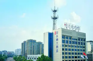 空谷幽蘭酒店(慈溪銀泰店)Konggu Youlan Hotel (Cixi Yintai)