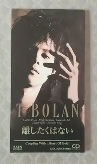 在飛比找Yahoo!奇摩拍賣優惠-T-BOLAN - 離したくはない   日版 二手單曲 CD