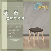 在飛比找蝦皮購物優惠-{{ 海中天休閒傢俱廣場 }} M-33 摩登時尚 餐椅系列