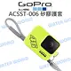 GoPro HERO 6 5 7【ACSST-006 矽膠護套】可調繫繩 果凍套 掛繩 黃色【中壢NOVA-水世界】【跨店APP下單最高20%點數回饋】