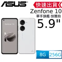 在飛比找PChome24h購物優惠-Asus Zenfone10 (8G/256G) 白