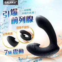 在飛比找蝦皮商城優惠-GALAKU-7段變頻 L型前列腺按摩器 前列腺按摩棒 情趣