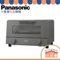 在飛比找蝦皮購物優惠-含關稅 日本 Panasonic 電烤箱 NT-T501 烤