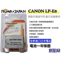 在飛比找蝦皮購物優惠-樂速配【ROWA 樂華】FOR CANON LP-E8 相機
