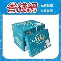 在飛比找Yahoo!奇摩拍賣優惠-【影印紙 PAPER ONE A4 70G】Paper on