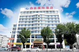 齊齊哈爾白雲國際酒店(原白雲大廈)Baiyun Hotel