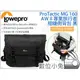 數位小兔【Lowepro L257 ProTactic MG 160 AW II 專業旅行者側背包 二代】相機包 斜肩包 斜背包 單肩包