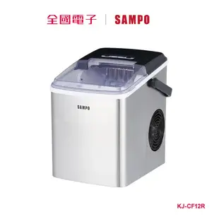 聲寶製冰機 KJ-CF12R 【全國電子】