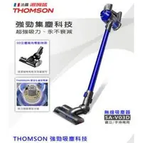 在飛比找PChome商店街優惠-THOMSON SA-V03D手持無線吸塵器