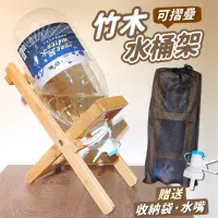 在飛比找momo購物網優惠-【Life365】露營水桶架 水架 露營水架 水桶架 桶裝水