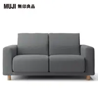 在飛比找momo購物網優惠-【MUJI 無印良品】水洗棉帆布聚氨酯獨立筒沙發套/灰色/2