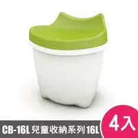 在飛比找ETMall東森購物網優惠-樹德SHUTER 16L皮皮蛙收納椅凳CB-16L 4入