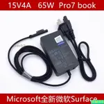 【精選優品】微軟SURFACE BOOKPRO7LAP3 65W電變壓壓器1706 15V4A充電器