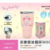 在飛比找蝦皮購物優惠-kitty冰霸杯 海賊王 喬巴 魯夫 冰霸杯 900ml 不