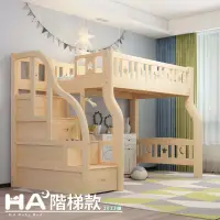 在飛比找momo購物網優惠-【HABABY】兒童高架床 升級上漆裸 階梯款-標準單人床型