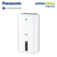 在飛比找樂天市場購物網優惠-[贈萬用密封罐三入組]Panasonic國際牌 8公升空氣清