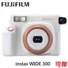 FUJIFILM instax WIDE 300 寬版 富士 馬上拍 馬上看 太妃糖色 黑色 保固一年 台灣恆昶公司貨