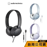 在飛比找蝦皮商城優惠-【鐵三角】 ATH-S120C USB Type-C™ 耳罩