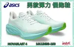 ASICS 亞瑟士 男款 彈力 慢跑鞋 NOVABLAST 4 新款彈力慢跑鞋 1011B693-100 大自在