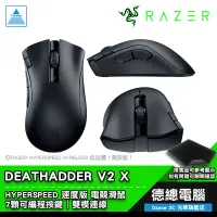 在飛比找蝦皮商城優惠-RAZER 雷蛇 DEATHADDER V2 X 煉獄蝰蛇 