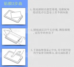 HTC Desire 820G+ dual sim 9H 超薄弧邊鋼化玻璃貼 玻璃膜 鋼化膜 保護貼