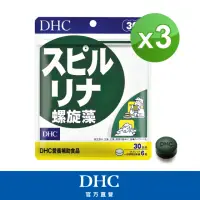 在飛比找momo購物網優惠-【DHC】螺旋藻30日份3入組(180粒/入)