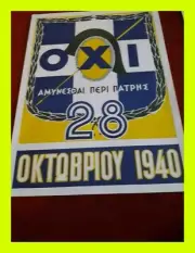 GREECE revolution 1821 greek soldiers 1940 HEROES poster #46 metaxas