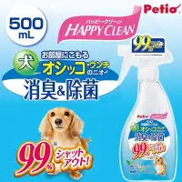 在飛比找Yahoo!奇摩拍賣優惠-日本 Petio Happy Clean 寵物除臭、去異味、