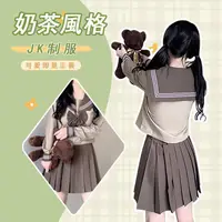 在飛比找蝦皮商城精選優惠-💘台現貨🚀JK 制服✨JK套裝 JK領結 學生制服 國中制服