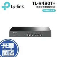 在飛比找蝦皮購物優惠-【現貨來了】TP-LINK TL-R480T+ 負載平衡寬頻