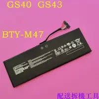 在飛比找蝦皮購物優惠-【臺灣現貨】 現貨 MSI BTY-M47 4芯原廠電池 G