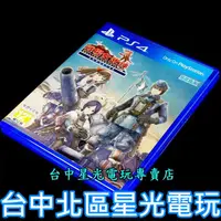 在飛比找蝦皮商城優惠-99成新 僅拆封未使用【PS4原版片】☆ 戰場女武神 Rem