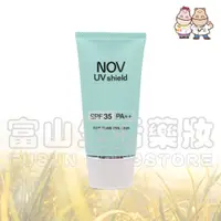 在飛比找蝦皮購物優惠-娜芙 NOV 防曬隔離霜SPF35 PA++ 30ml【富山