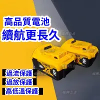 在飛比找蝦皮購物優惠-【台灣免運發貨】得偉電池 DEWALT 20V電池 DEWA