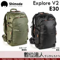 在飛比找數位達人優惠-Shimoda Explore V2 E30 30L Sta