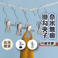 在飛比找生活市集優惠-奈米無痕掛勾衣不鏽鋼夾