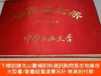 在飛比找露天拍賣優惠-博民罕見中南工業大學畢業紀念冊1987年露天303703 中