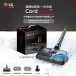 【LG 樂金】智慧雙旋濕拖吸頭套件組 V-DDMOPNZ(A9 / A9P 系列都適用)