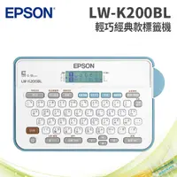 在飛比找PChome24h購物優惠-EPSON LW-K200BL 輕巧經典款標籤機