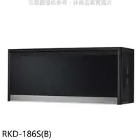 在飛比找蝦皮商城優惠-林內【RKD-186S(B)】懸掛式臭氧黑色80公分烘碗機.