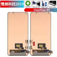 在飛比找蝦皮購物優惠-適用於一加8T 1+8t Oneplus 8T Kb2000