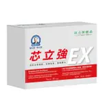 【穆拉德】芯立強EX膠囊30粒X6盒+乃至尊芯立強PLUS10粒X2盒